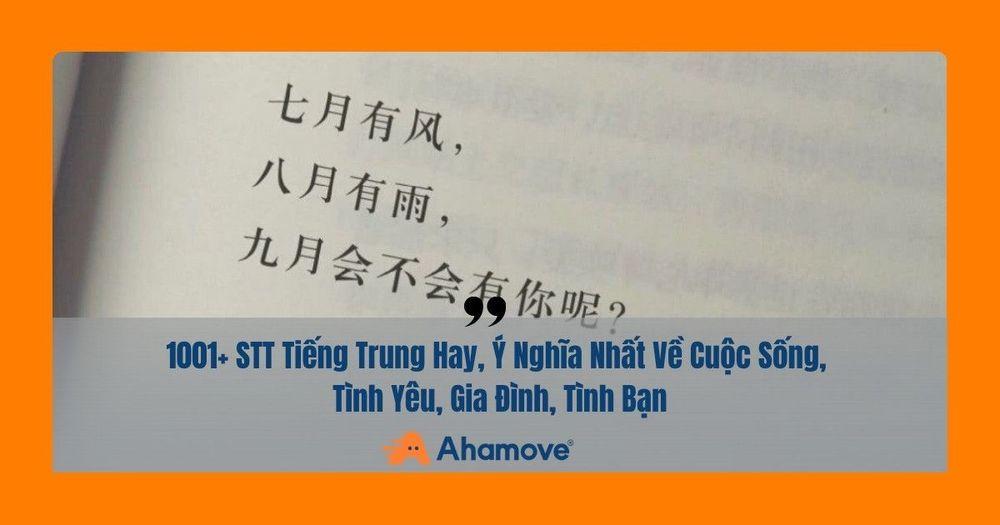 stt tiếng trung